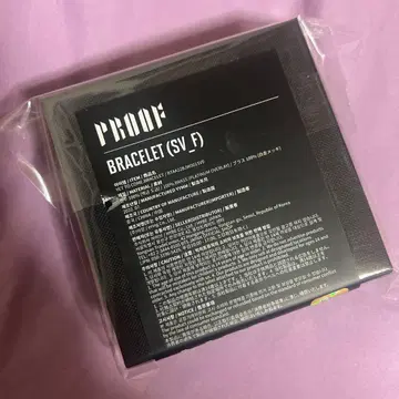 PROOF 팔찌 (SV F)