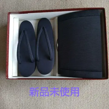 미사용 새상품! 예복용 조리와 백 세트