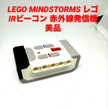 LEGO MINDSTORMS 레고 IR 비콘 적외선 발신기 새상품급