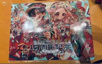 공식 팜플렛 지박소년 하나코 군 10주년 기념 뮤지엄 스퀘어 에닉스