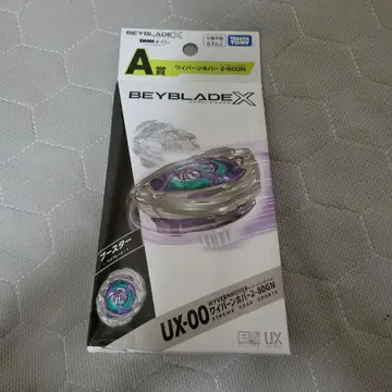 베이블레이드 X DMM 복권 A상 와이번 호버 2-80GN