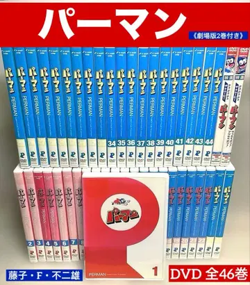 파만 DVD 전 46권 [극장판 2권 포함] 후지코 F 후지오