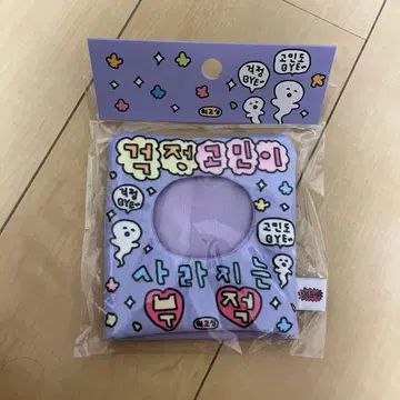 최고심 한국 한정판 팝업 봉제 인형 커버 걱정되는 고민이 사라진다