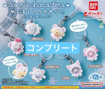 산리오 메지루시 액세서리 컴플리트 후와후와 스노우