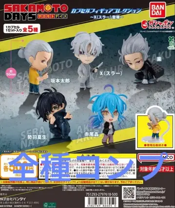 TV 애니메이션 [ SAKAMOTO DAYS ] 캡슐 피규어 컬렉션
