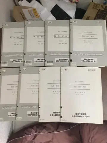 홋카이도 대학 실전 8회분 세트 이과 홋카이도 대학 모의고사