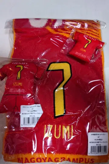 나고야 그램퍼스 이즈미 류지 선수 굿즈