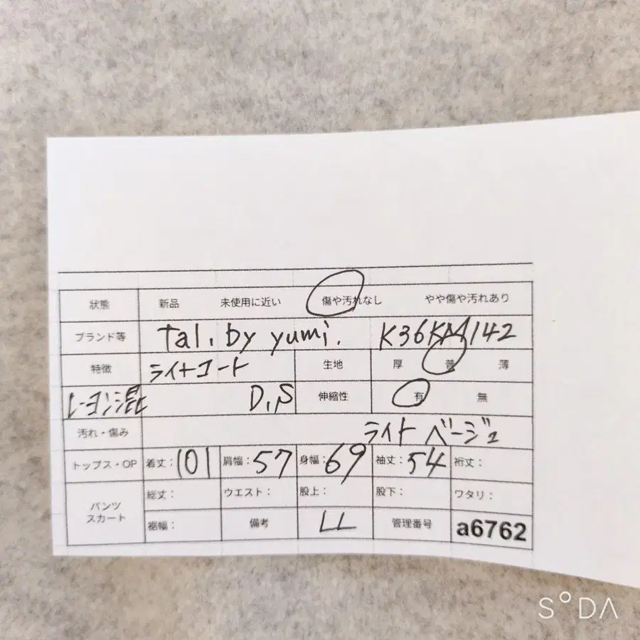 11번째 상품 이미지