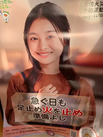 츠키시마 루이 포스터