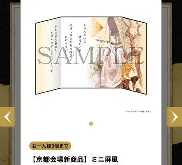 히카루의 바둑 원화전 미니 병풍