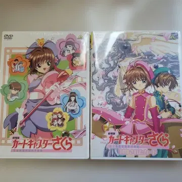 카드캡터 사쿠라 DVD 극장판