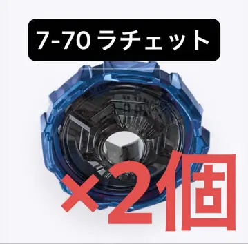 [ 미개봉 새상품 ] 7-70 라트 베이 블레이드 X