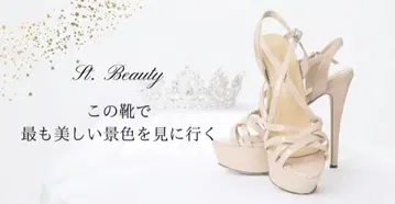 콘테스트 힐 (세인트 뷰티)