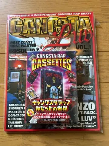 GANGSTA LUV & 카세트의 세계 2권 세트 판매