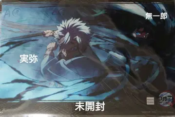 귀멸의 칼날 DINING 클리어 파일 무이치로 사네미 기둥 연습편