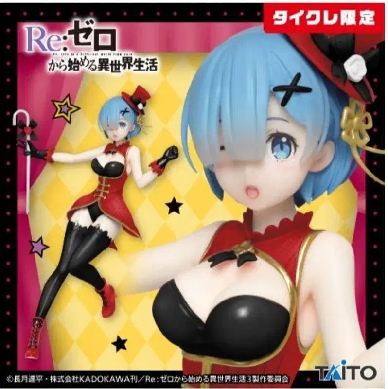 All Re:Zero − Starting Life in Another World Figures, Trading Cards, and others officials Japanese goods are available on