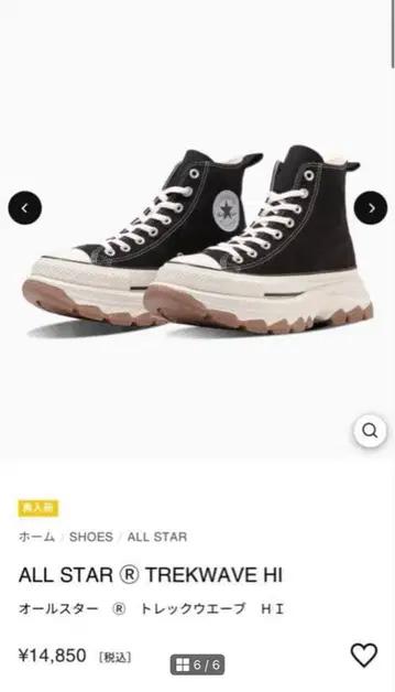 블랙 하이컷 스니커즈, ALL STAR 트랙 웨이브