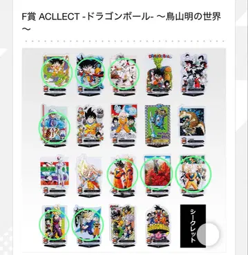 드래곤볼 제일복권