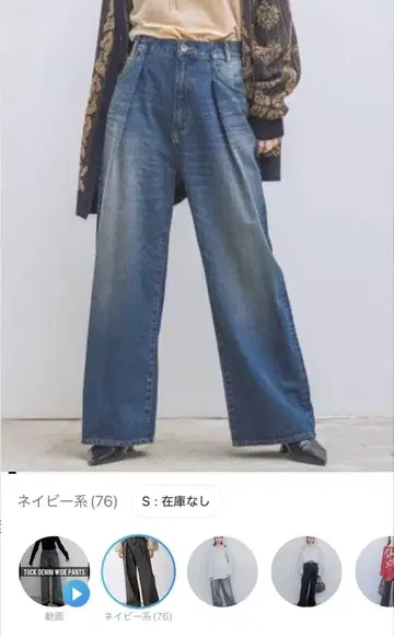 JEANASIS 턱 데님 와이드 팬츠 S