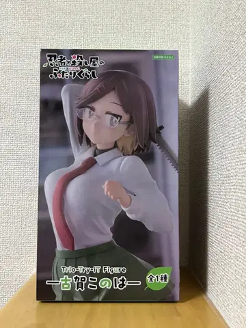 닌자와 암살자의 동거 피규어 2체 세트