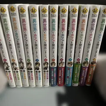 이세계에서 카페를 개점했습니다. 12권 세트