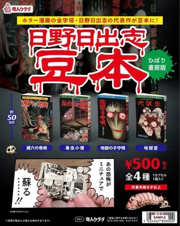 히노 히데시 콩도서 컴플리트