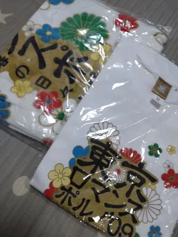 포르노그래피티 T셔츠 타월 미사용 세트 라이브 굿즈