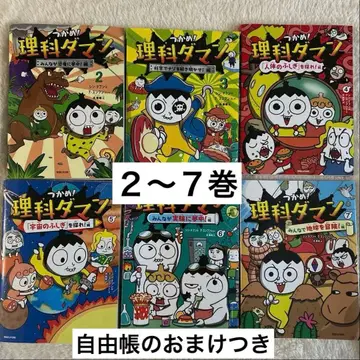 새상품급 리카다만 2권부터 7권 세트