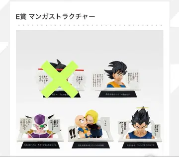 드래곤볼 제일복권