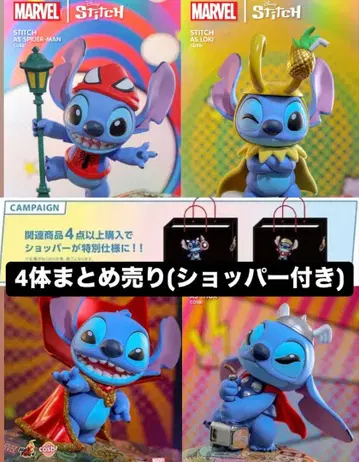 코스 스티치 마블 스파이더맨 토르 로키 닥터 스트레인지