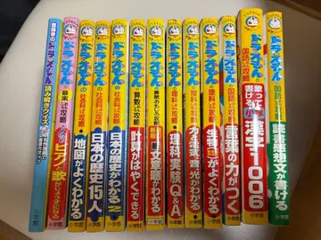 도라에몽 학습 시리즈 12권 + 도라에몽 읽기 퀴즈 1권