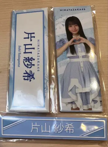 히나타자카46 가타야마 사나 롱 캔뱃지 로손 복권 케이블 클립