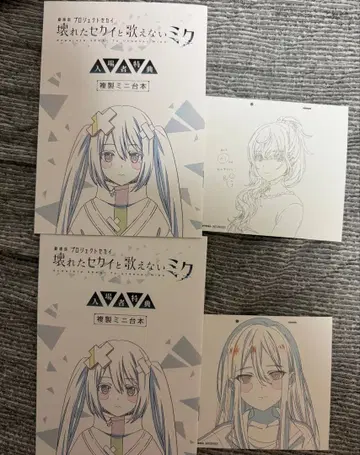 극장판 프로젝트 세카이 입장 특전 아사히나 마후유, 요이사키 카나데