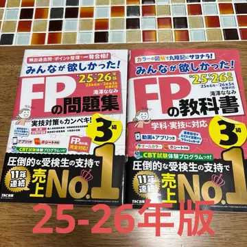 FP3급 25-26년판 모두가 원했던!