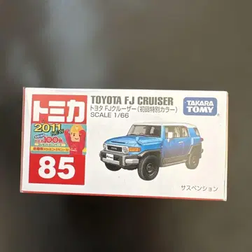 토미카 도요타 FJ 크루저 85 최초 특별 색상