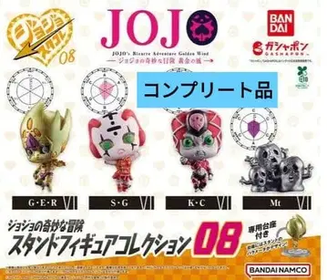 죠죠의 기묘한 모험 스탠드 피규어 컬렉션 08 컴플리트 상품