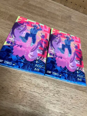 체인소 맨 가이드