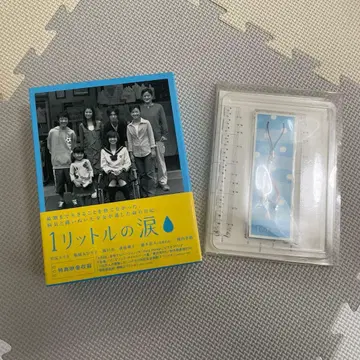 1리터의 눈물 DVD 박스 악보&스트랩 포함