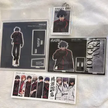 도원암귀 베이스야드 마스미