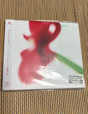 마카로니 연필 해피 엔드로의 기대는