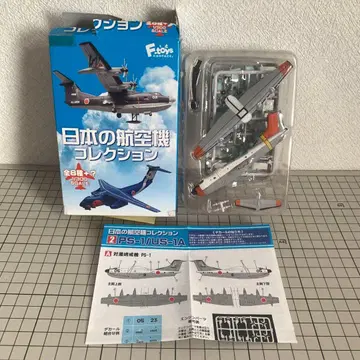 1/300 일본 항공기 컬렉션 2-B 구난 비행정 US-1A