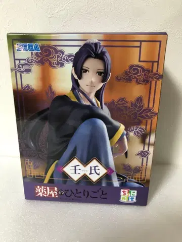 약사의 혼잣말 임씨 진시 쵸코노세 피규어 1종