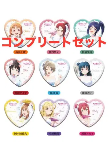 러브 라이브! 선샤인 하트형 캔뱃지 모리 판타지 한정판 전 9종 1