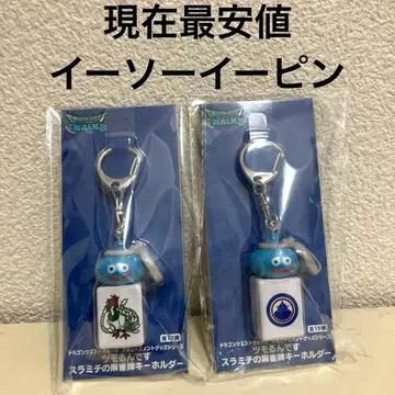 드래곤 퀘스트 AM 츠모룬데스 스라미치의 마작패 키링 이-소-이 핑