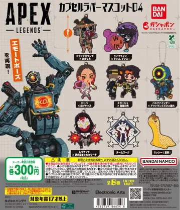 APEX 캡슐 러버 마스코트 04