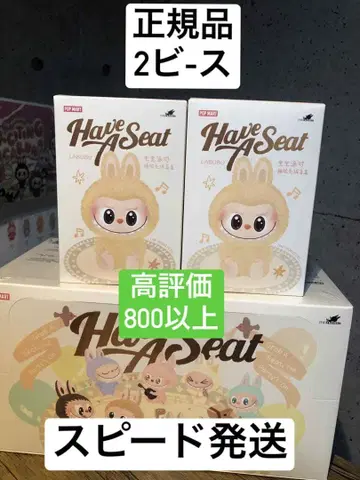 [ 정품 미개봉 ] LABUBU Have A Seat 2개
