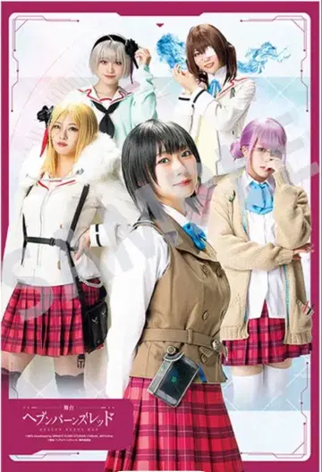 내장객 특전: 시리얼 코드 첨부 무대 오리지널 비주얼 카드 무대 헤브반