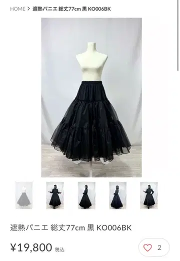 쿠로오비 kuroobi 열차단 파니에 77cm 블랙 KO006BK