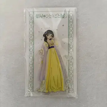 약사의 혼잣말 약사의 혼잣말전 아크릴 스탠드 신규 일러스트 의상 마오마오