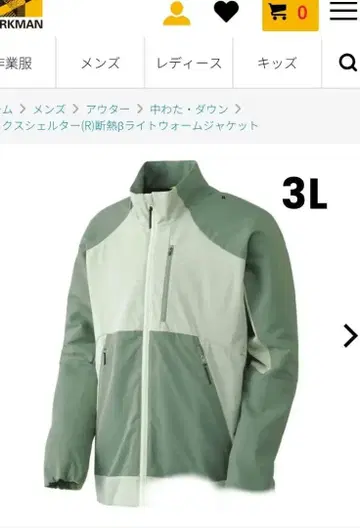 워크맨 엑스쉘터 단열 베타 라이트웜 자켓 새상품, 미사용